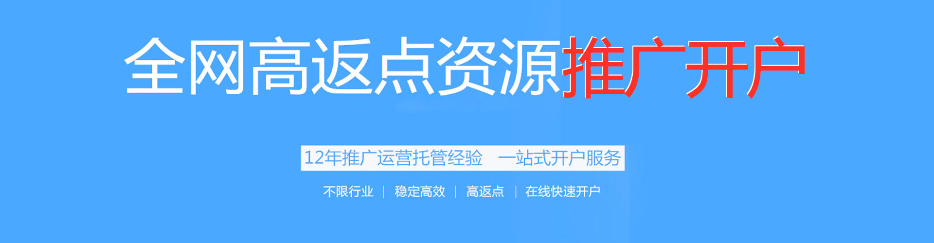 离岛竞价广告